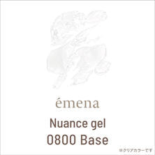 emena ニュアンスジェル #0800ベース emena ニュアンスジェル #0800ベース