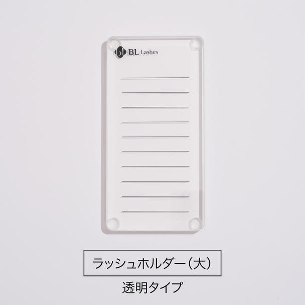 【BL】ラッシュホルダー 大