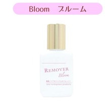 【ome】国産ノンアセトンジェルリムーバー ブルーム 15ml