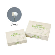 山正 灸頭鍼用粒切りもぐさ（小）500粒