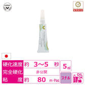 【ome】ロングメディカル系 国産ブラックグルー5ml　