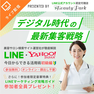 対策したサロンだけ得をする！今すぐ取り組むべき最新のWEB集客方法とは？ 1