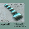 ageha ミラーパウダー ミスラグーン(M-19) 2