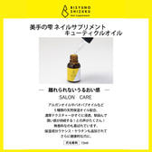 美手の雫 キューティクルオイル 15ml