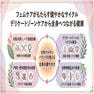 MIXGROW プックリップ フェムケア美容液 4