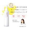 セルピュア クレンジングオイル 120ml 6