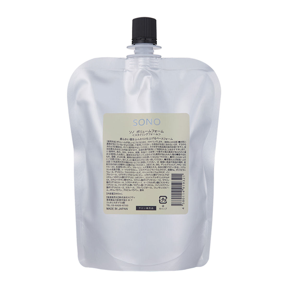 SONO ボリュームシャンプー 500ml(レフィル)の卸・通販 | ビューティ