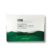 【サンプル】ラボプラス DNAに着目した「積極的エイジングケア」セット 【サンプル】ラボプラス DNAに着目した「積極的エイジングケア」セット