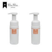 【WaxWax】ワキシングスキンフォーム ポンプタイプ 150ml 2本セット