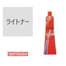 ソフタッチ ライトナー 60g《ファッションカラー》【医薬部外品】 1
