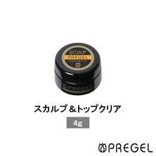 プリジェル スカルプ&トップクリア (4g) PG-TC-4 プリジェル スカルプ&トップクリア (4g) PG-TC-4