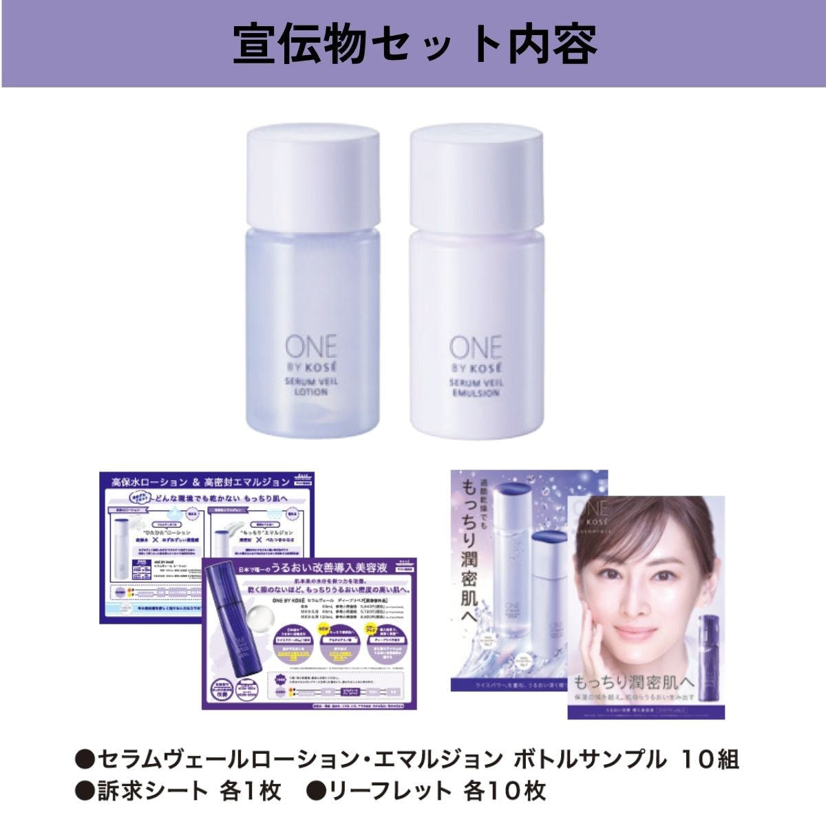 導入セット】ワンバイコーセー 毛穴ふっくら化粧水乳液セットの卸