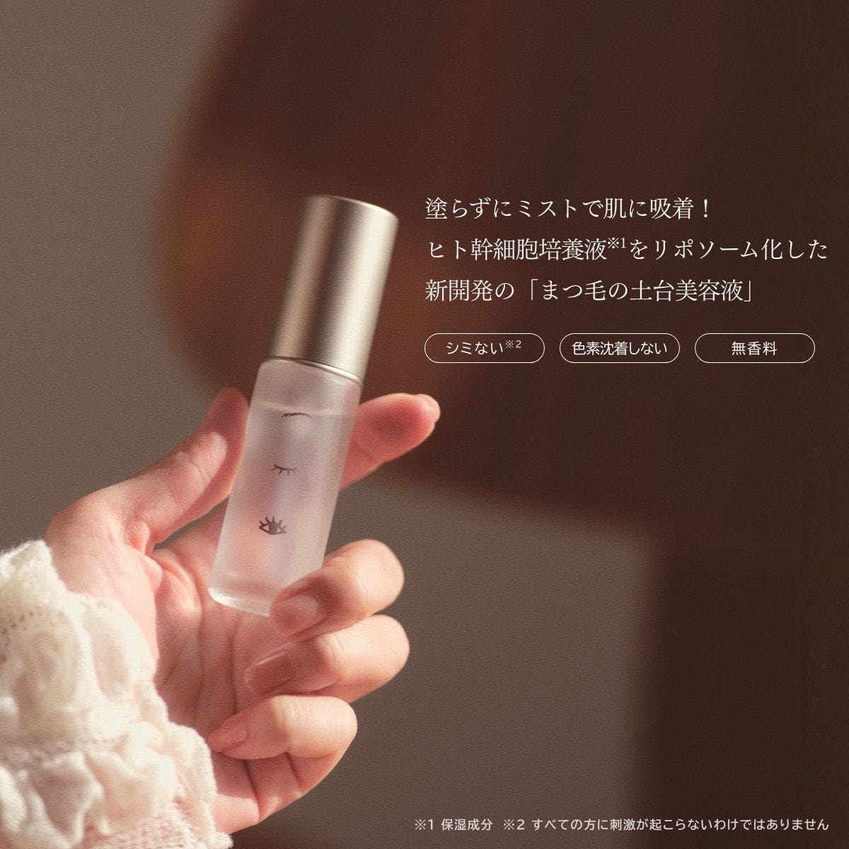 ENÉ】エネ リポシルクショット 15ml の卸・通販 | ビューティガレージ