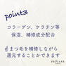 【PROCARE eyelash】ブースト プロSP セット１＆セット２ 9
