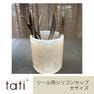 tati ツール用シリコンカップ(大サイズ) 1