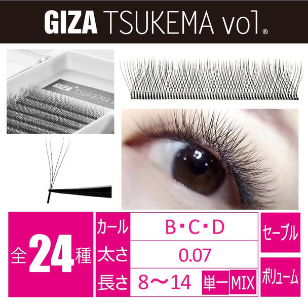 【GIZA TSUKEMA】[Dカール 太さ0.07 長さ14mm] 1