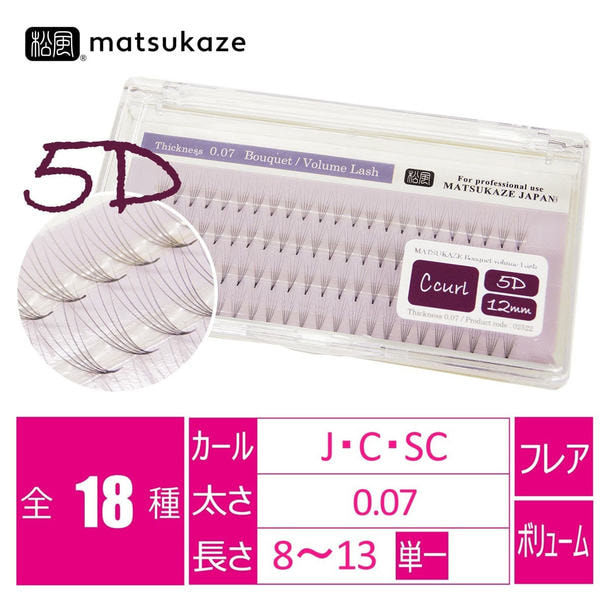 ブーケタイプボリュームラッシュ5D [Cカール 太さ0.07 長さ12mm] 1