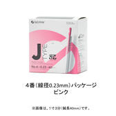 セイリン JSP type 寸3-4番 ピンク 100本入り