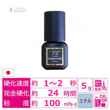 【7LASH】シグネチャーエチルプロ5ml　
