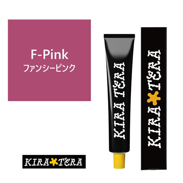 キラテラカラー F-Pink(ファンシーピンク) 100g ≪低アルカリ