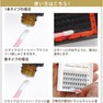 【あすなろ】HOLISTIC AMETHOD® グルー強化剤 5ml　 6