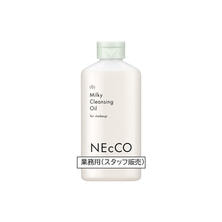 【キャンペーン】NEcCO クレンジングミルクオイル 80ml