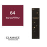 グラマージュ 64 カシスブラウン 150g 1