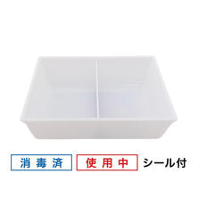 エバーメイト われない舟底仕切ピンケース（シリコーンゴム  『消毒済』『使用中』シール付）