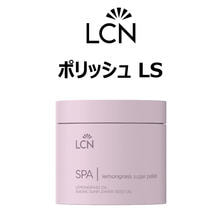 LCN スパ ポリッシュ LS 250ml(149823)
