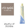 オルディーブ クリスタル ハイブライト c13-tpGG(トープグレージュ) 80g【医薬部外品】 1