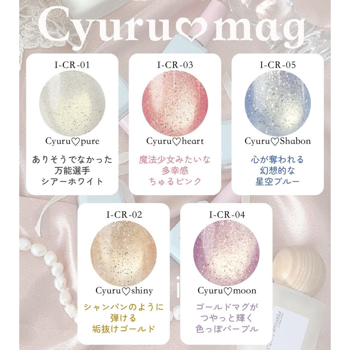 Irie きゅるマグ CR-05 きゅるしゃぼんの卸・通販 | ビューティガレージ