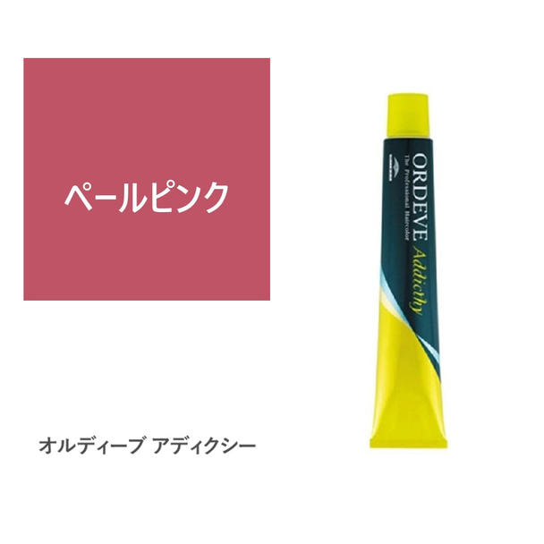 オルディーブ アディクシー ペールピンク 80g【医薬部外品】 1