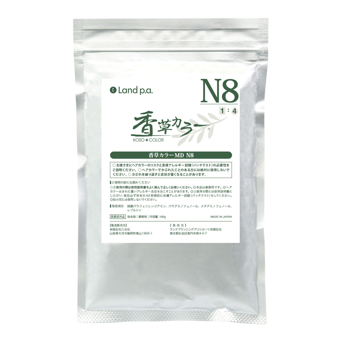 香草カラー Md 水溶き N8 300g 医薬部外品 の卸 通販 ビューティガレージ