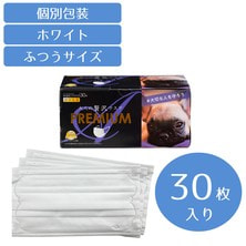 大人の贅沢マスク PREMIUM（30枚）