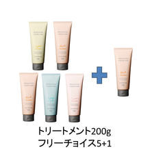 【5+1キャンペーン】プロマスターカラーケア トリートメント 200g セット