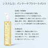 inborn(インボーン)  システム 2 1000ml 3