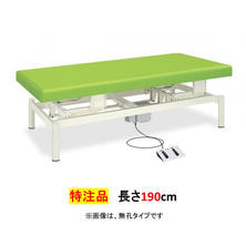 【特注品】有孔電動ワイドベッド（幅80&times;長さ190cm） TB-1022U