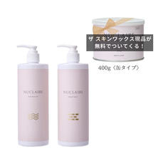 【キャンペーン】ヌクレール スキンケアセット＋ザ スキンワックス〈缶タイプ〉