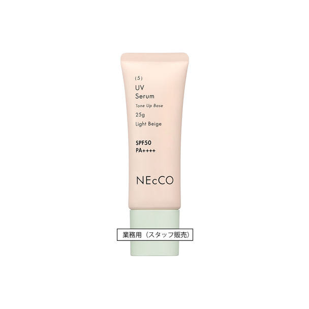 【キャンペーン】NEcCO トーンアップUVセラム ライトベージュ 25g