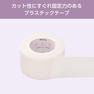 【優肌絆】アルファ 25mm×7m 12巻入 2