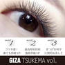 【GIZA TSUKEMA】[Dカール 太さ0.07 長さ14mm] 3