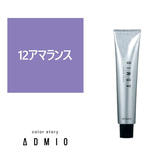 カラーストーリー アドミオ 12 アマランス  90g【医薬部外品】