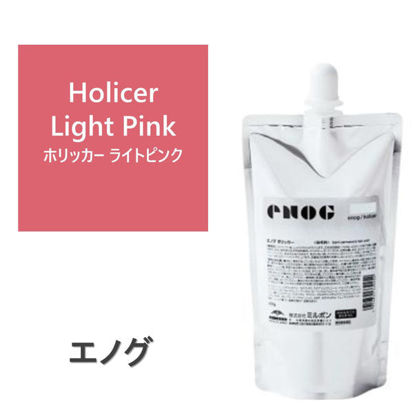 エノグ  H-ホリッカーライトピンク 400g《ファッションカラー》 1