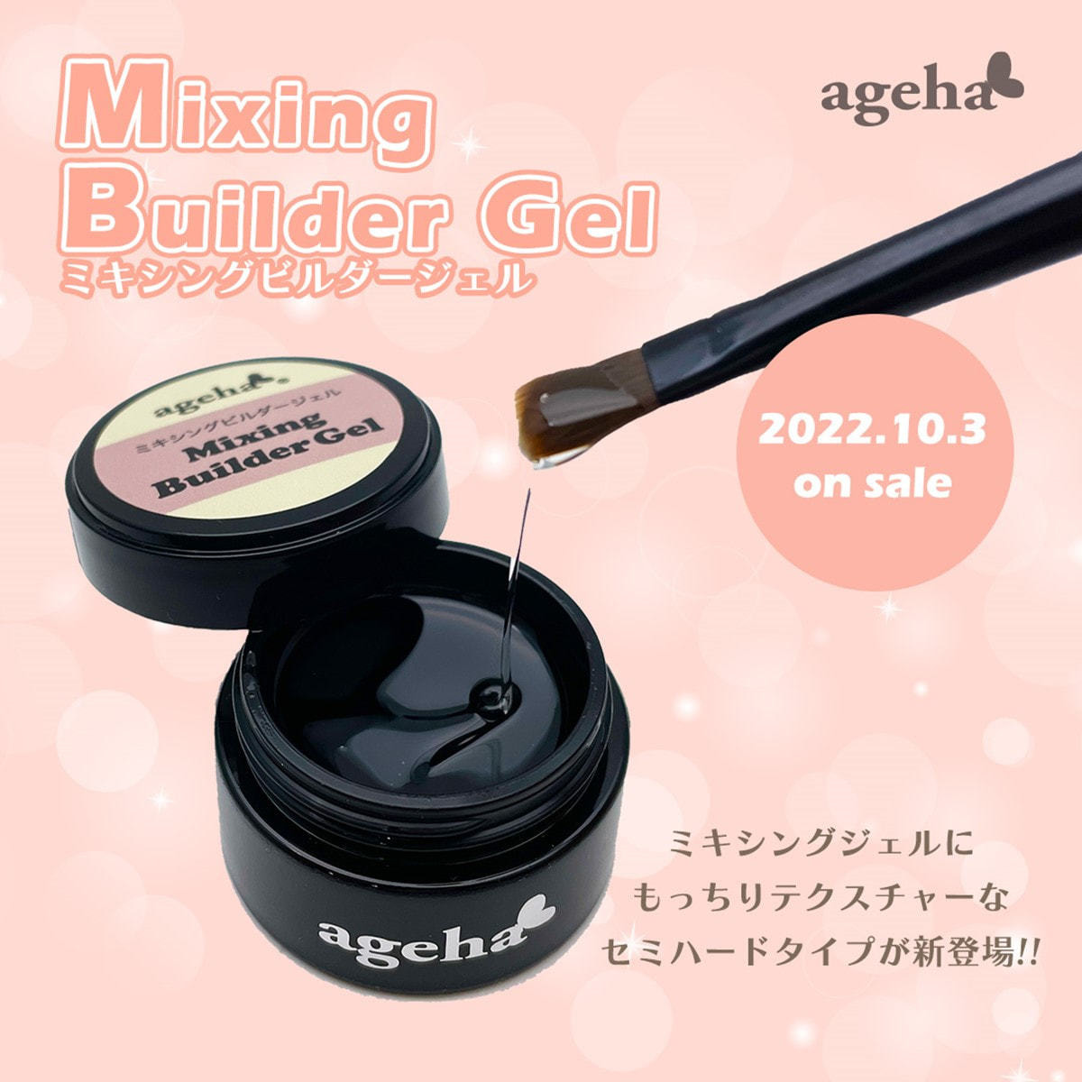 アゲハジェル37個 ネイルケア