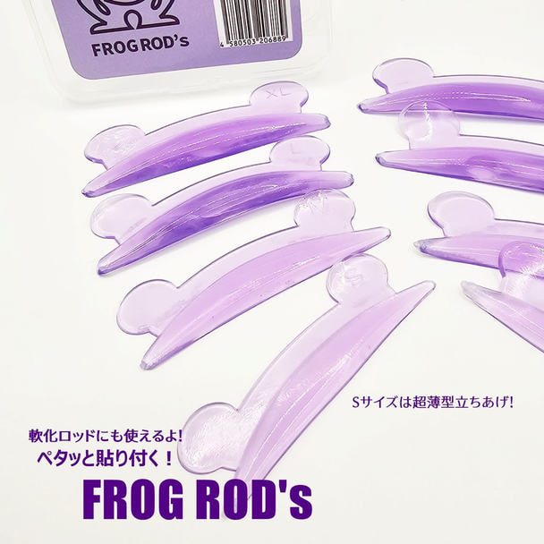 【Flap eyelashes】frog（フロッグ）ロッド4サイズセット 1