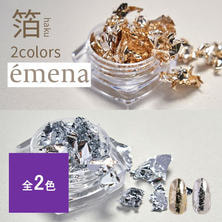 emena アートパーツ / 箔