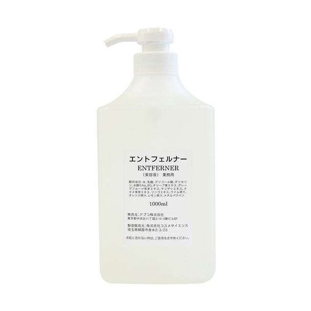 エントフェルナー 1000ml