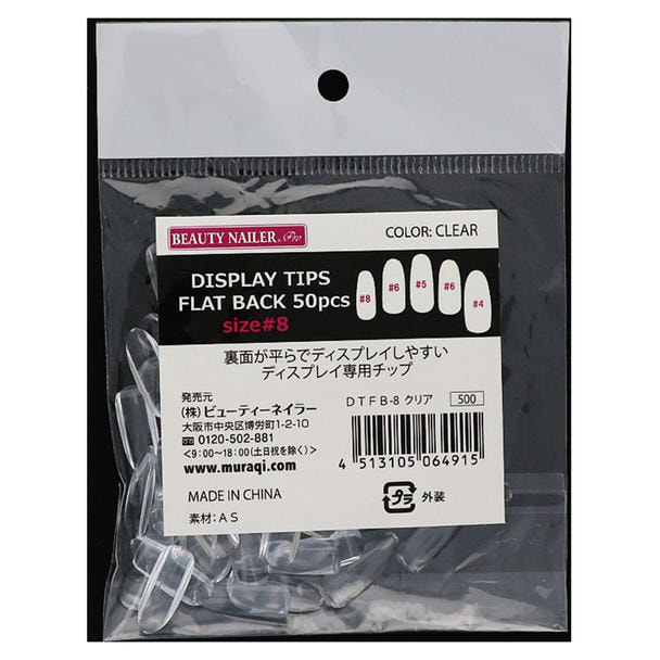 BEAUTY NAILER ディスプレイチップス フラットバック 50pcs #8 1