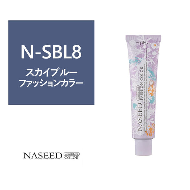 ポイント5倍【16575】ナシードファッションカラー N-SBL8(スカイブルー) 80g【医薬部外品】 1