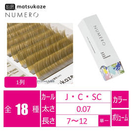 ボリュームラッシュ1列＜エバーグリーン＞[Jカール太さ0.07長さ9mm]の